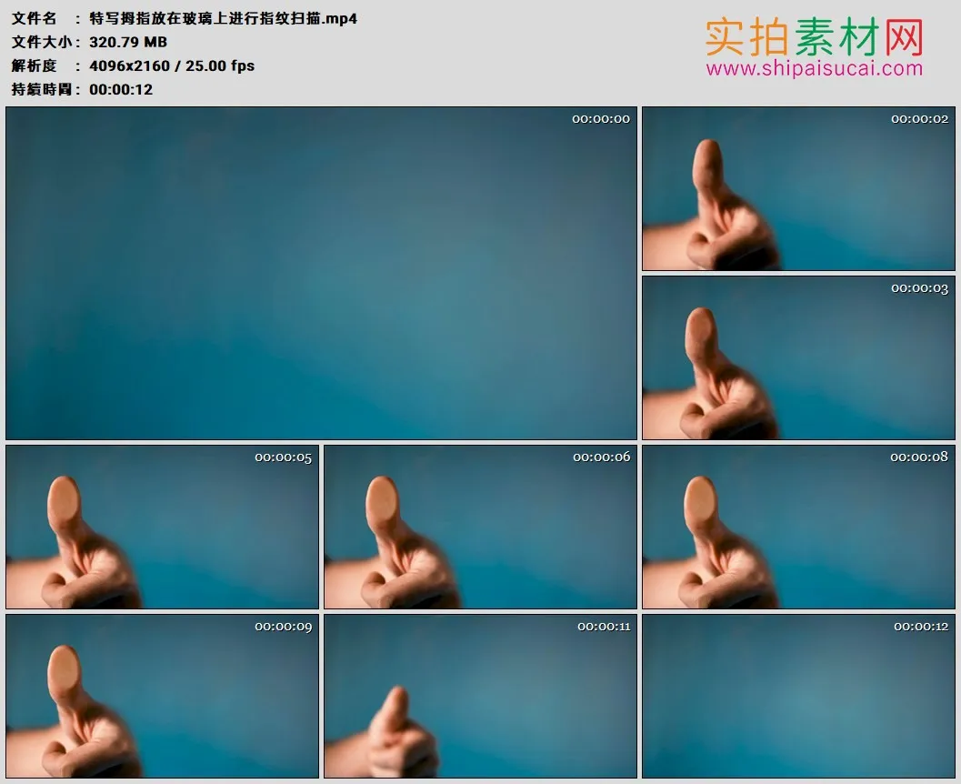 4K高清实拍视频素材丨特写拇指放在玻璃上进行指纹扫描
