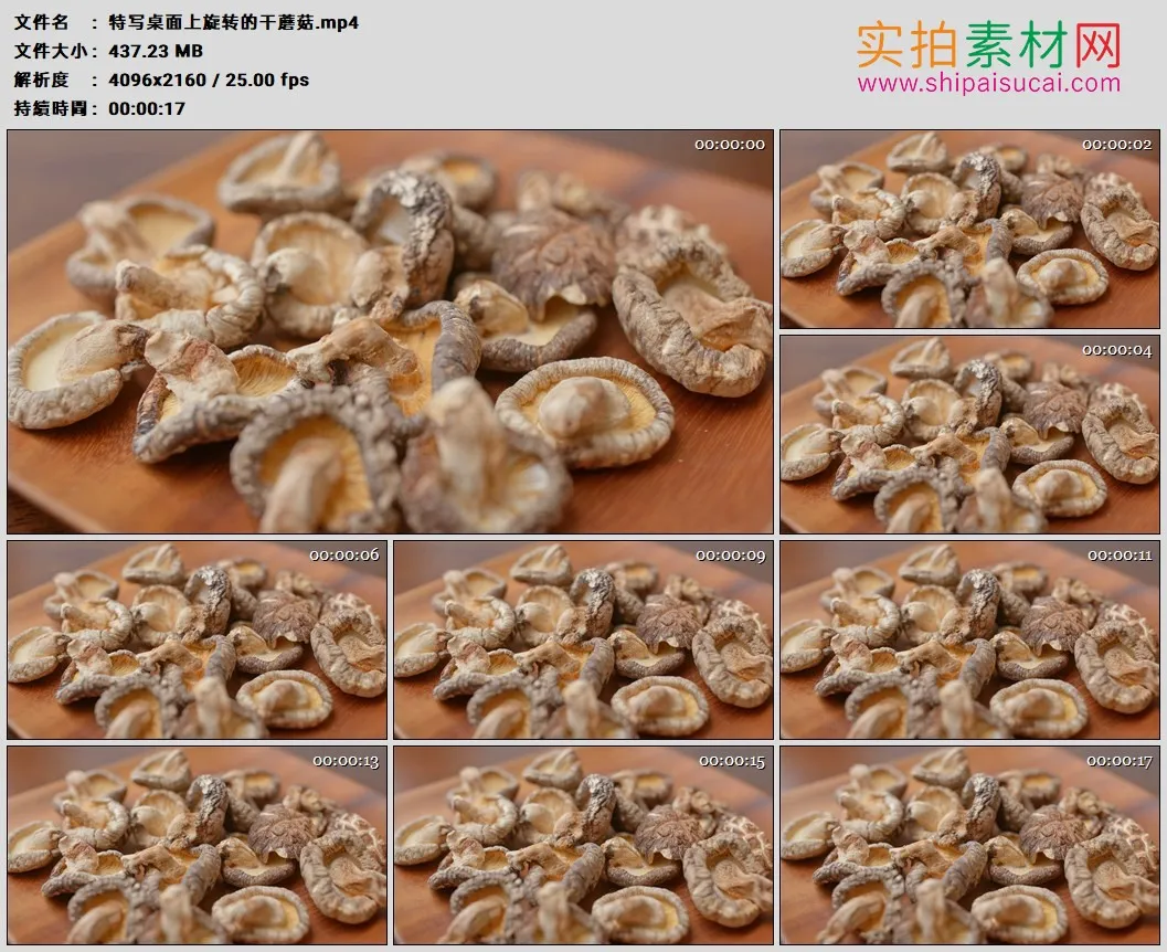 4K高清实拍视频素材丨特写桌面上旋转的干蘑菇