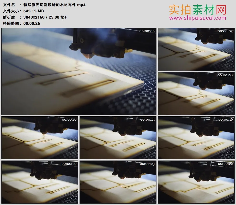 4K高清实拍视频素材丨特写激光切割设计的木材零件