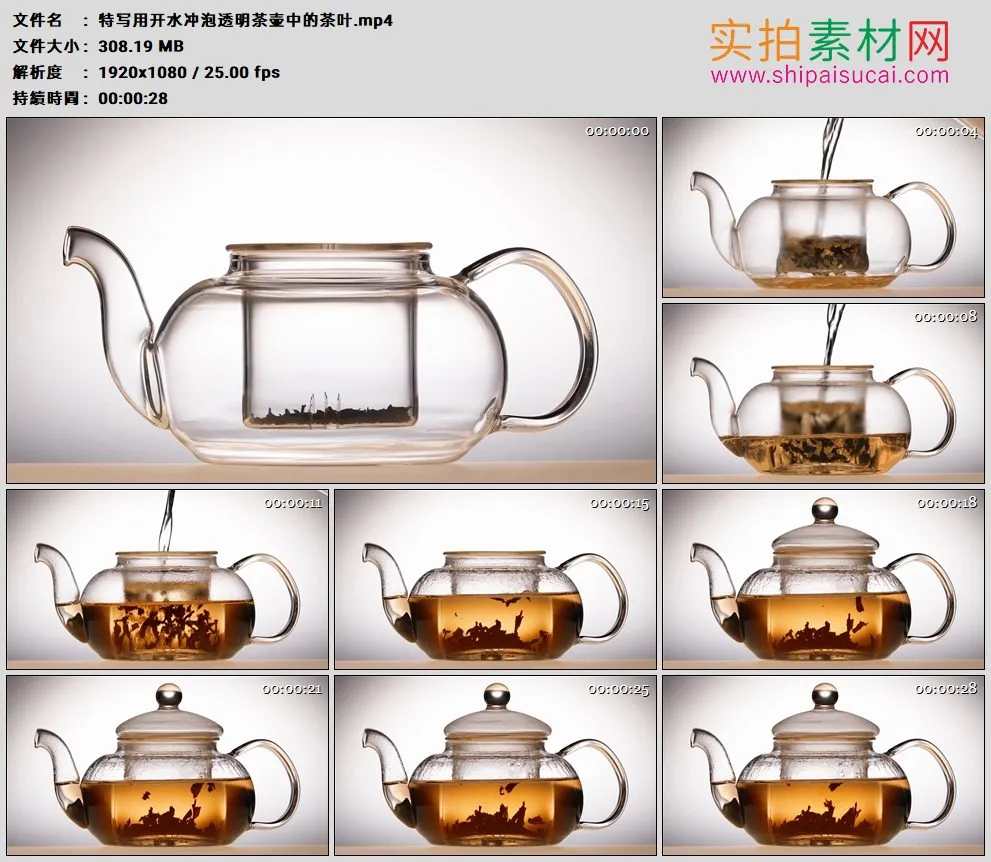 高清实拍视频素材丨特写用开水冲泡透明茶壶中的茶叶