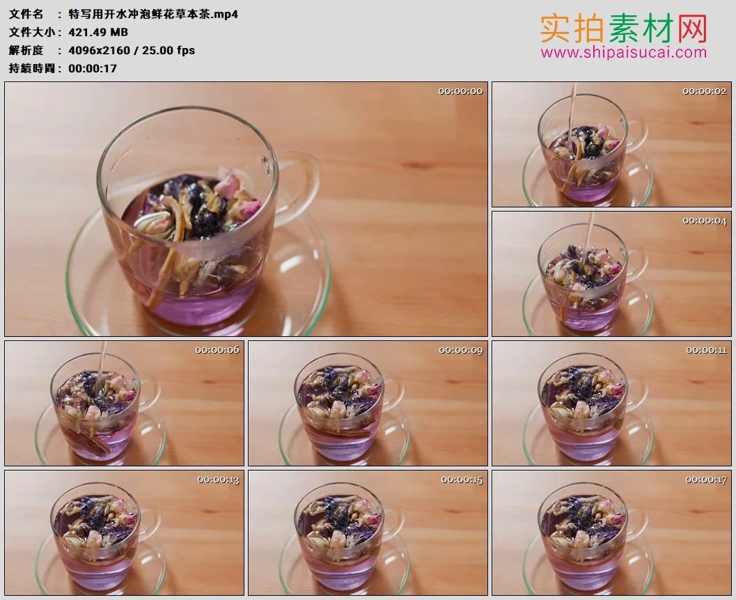 4K高清实拍视频素材丨特写用开水冲泡鲜花草本茶