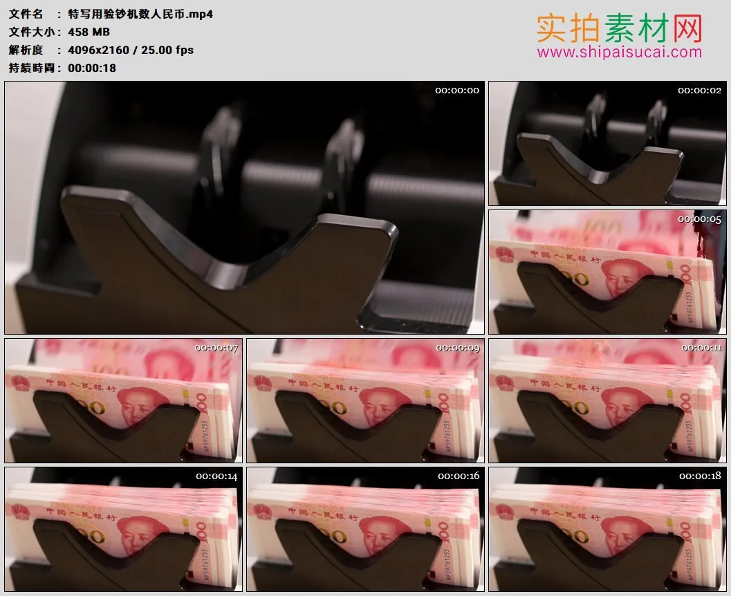 4K高清实拍视频素材丨特写用验钞机数人民币