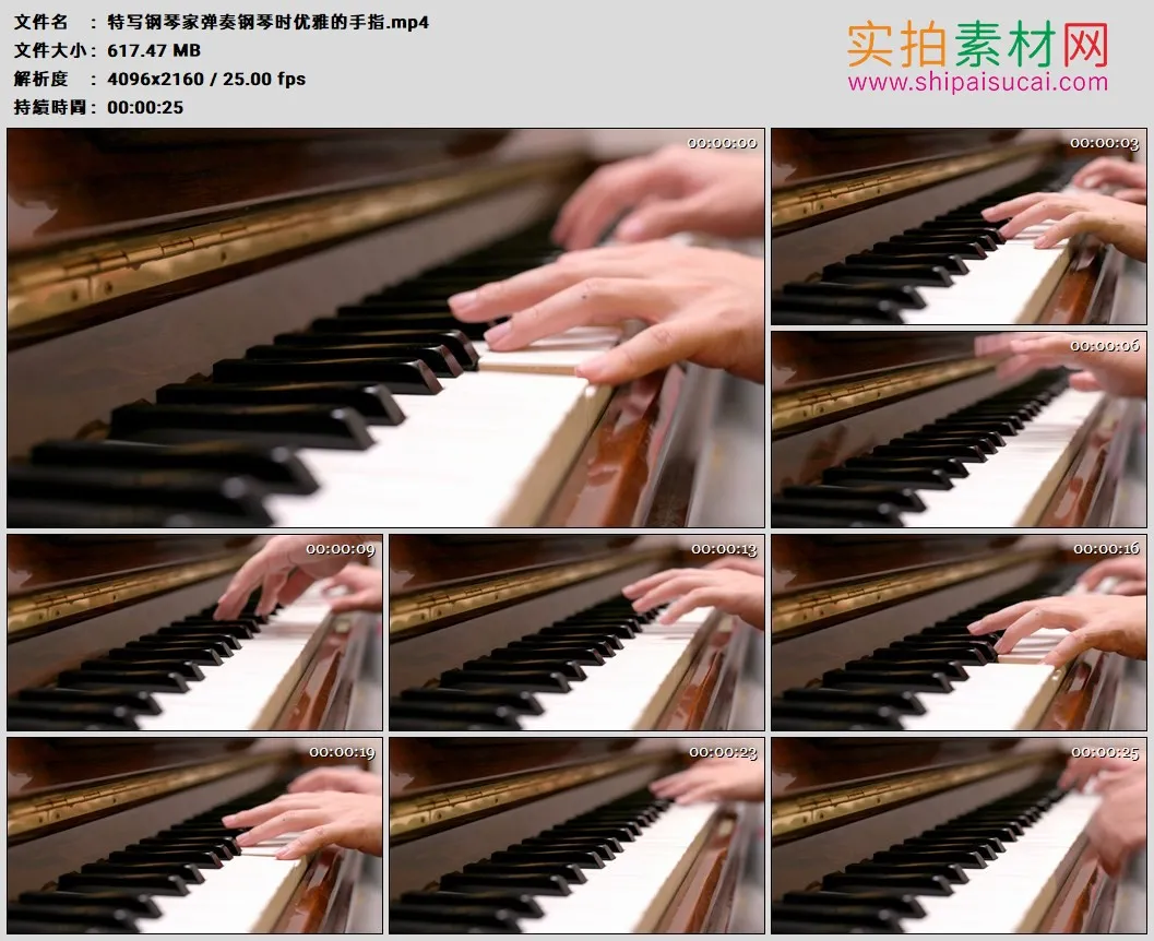 4K高清实拍视频素材丨特写钢琴家弹奏钢琴时优雅的手指