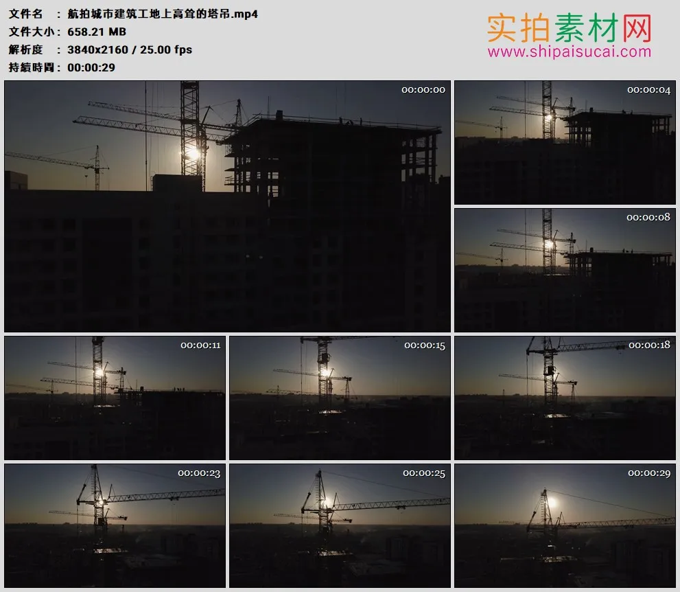 4K高清实拍视频素材丨航拍城市建筑工地上高耸的塔吊
