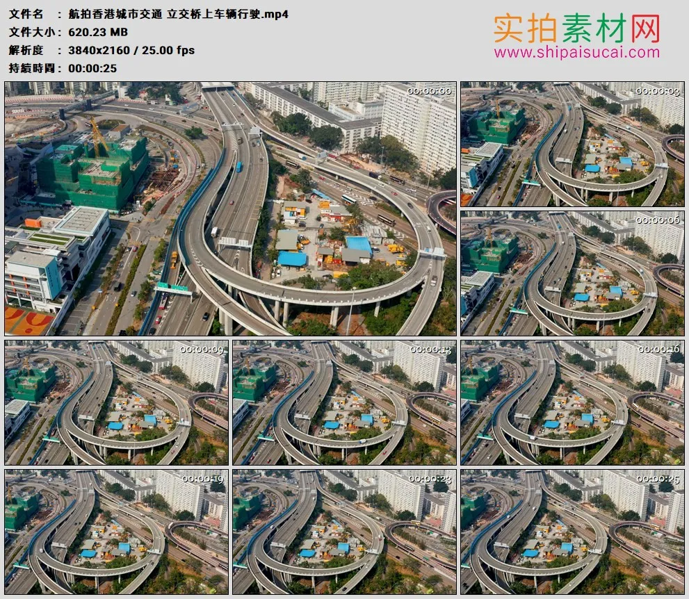 4K高清实拍视频素材丨航拍中国香港城市交通 立交桥上车辆行驶
