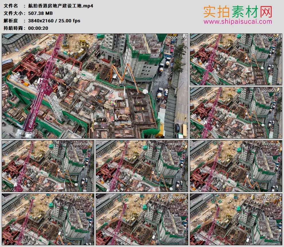 4K高清实拍视频素材丨航拍中国香港房地产建设工地
