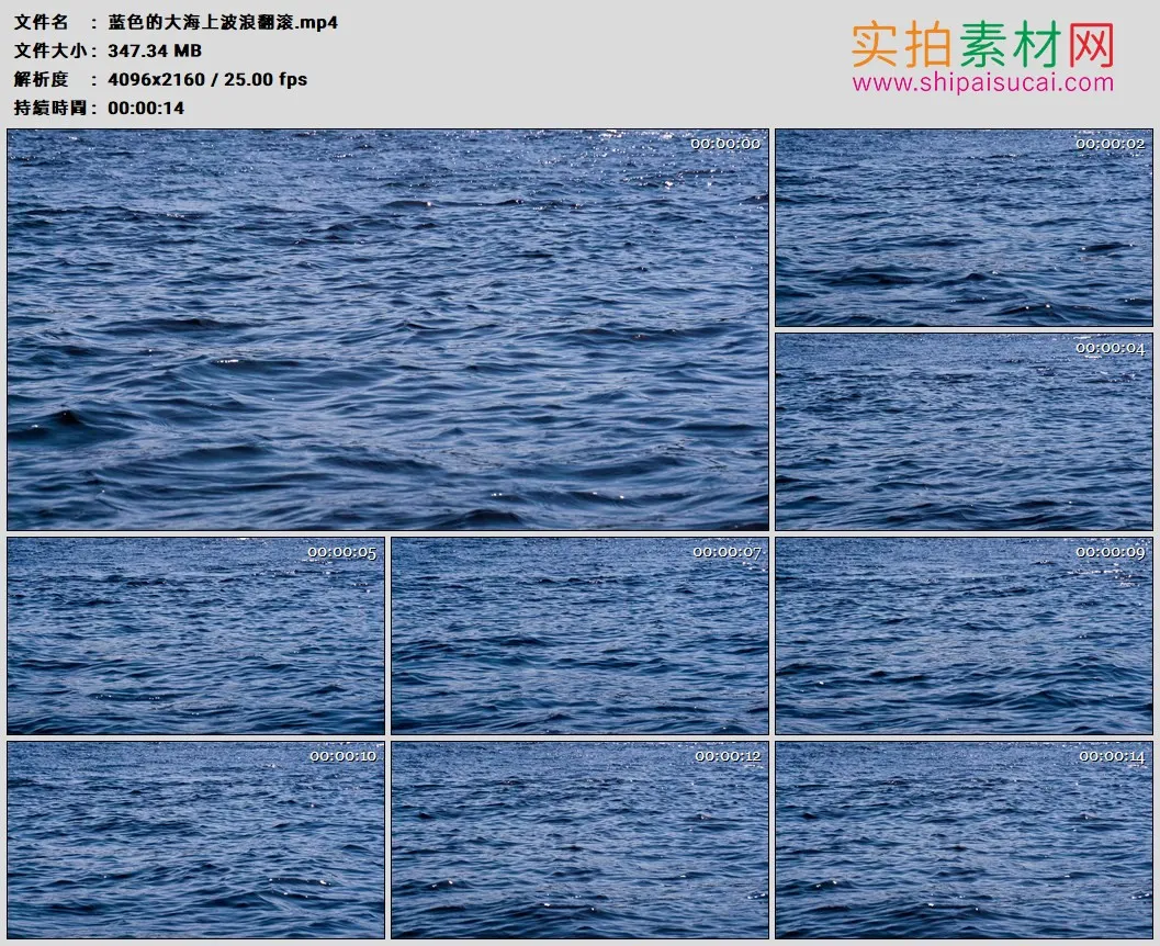 4K高清实拍视频素材丨蓝色的大海上波浪翻滚
