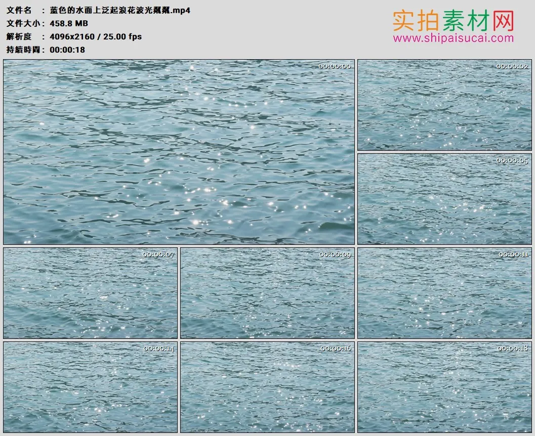 4K高清实拍视频素材丨蓝色的水面上泛起浪花波光粼粼