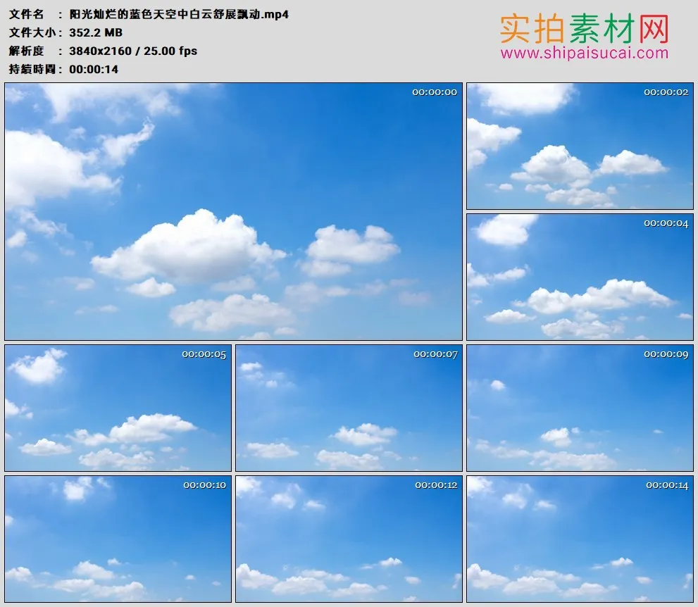 4K高清实拍视频素材丨阳光灿烂的蓝色天空中白云舒展飘动