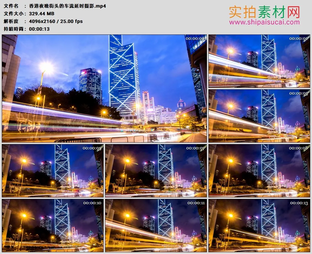 4K高清实拍视频素材丨香港夜晚街头的车流延时摄影