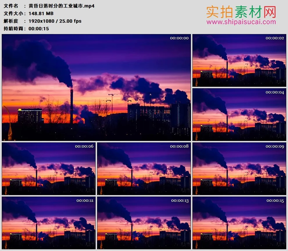 高清实拍视频素材丨黄昏日落时分的工业城市