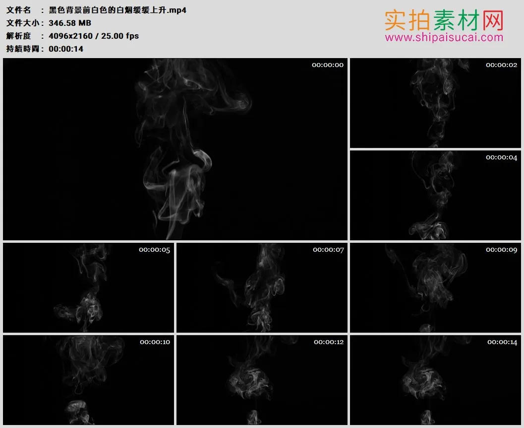 4K高清实拍视频素材丨黑色背景前白色的白烟缓缓上升