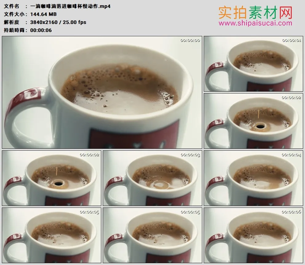 4K高清实拍视频素材丨一滴咖啡滴落进咖啡杯慢动作