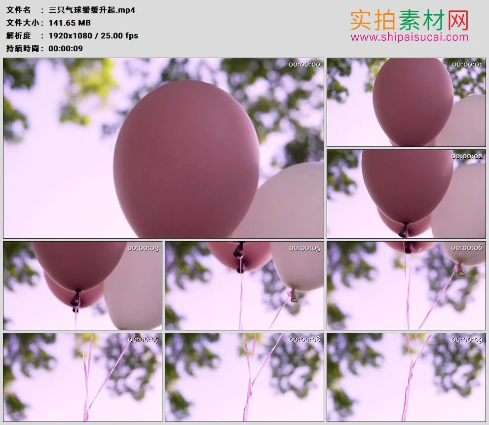 高清实拍视频素材丨三只气球缓缓升起