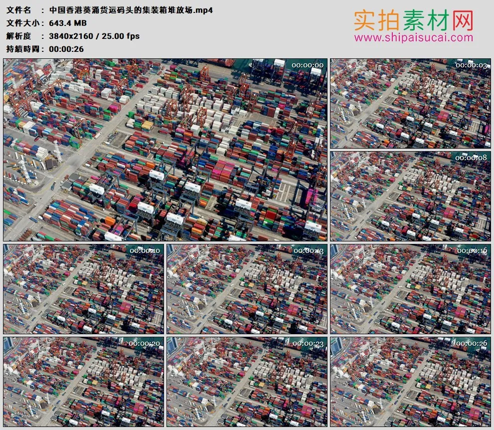 4K高清实拍视频素材丨中国香港葵涌货运码头的集装箱堆放场