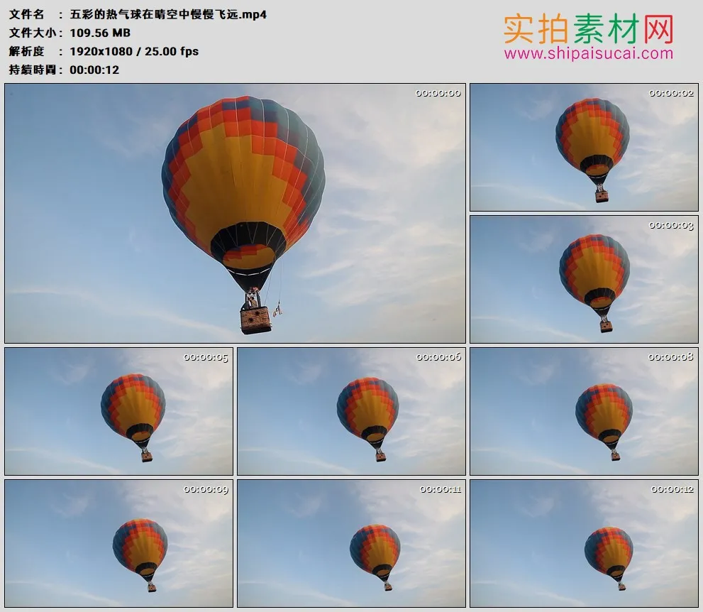 高清实拍视频素材丨五彩的热气球在晴空中慢慢飞远