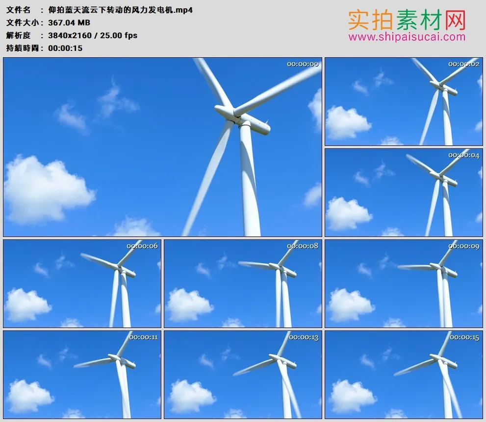 4K高清实拍视频素材丨仰拍蓝天流云下转动的风力发电机