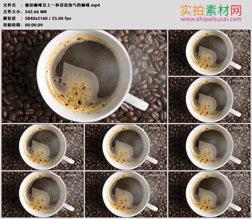 4K高清实拍视频素材丨俯拍咖啡豆上一杯冒着热气的咖啡
