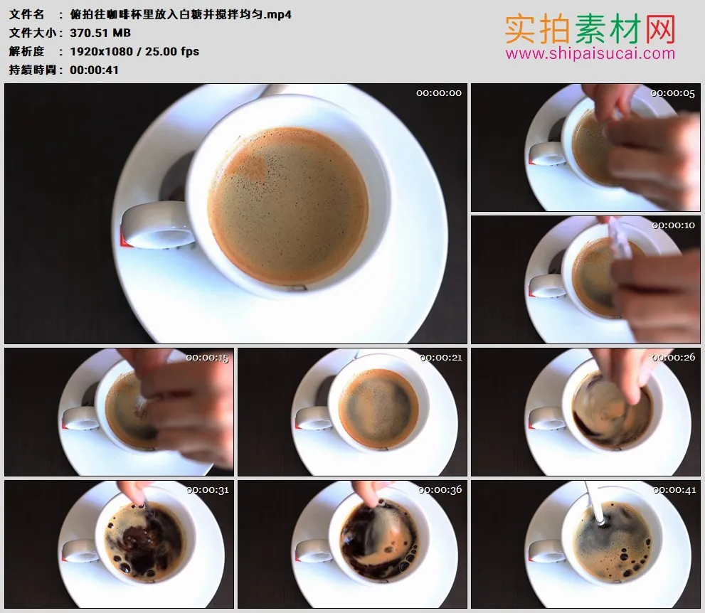 高清实拍视频素材丨俯拍往咖啡杯里放入白糖并搅拌均匀