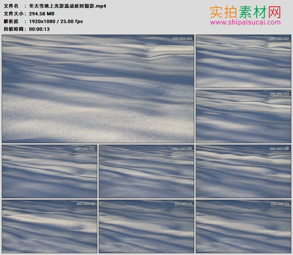 高清实拍视频素材丨冬天雪地上光影流动延时摄影