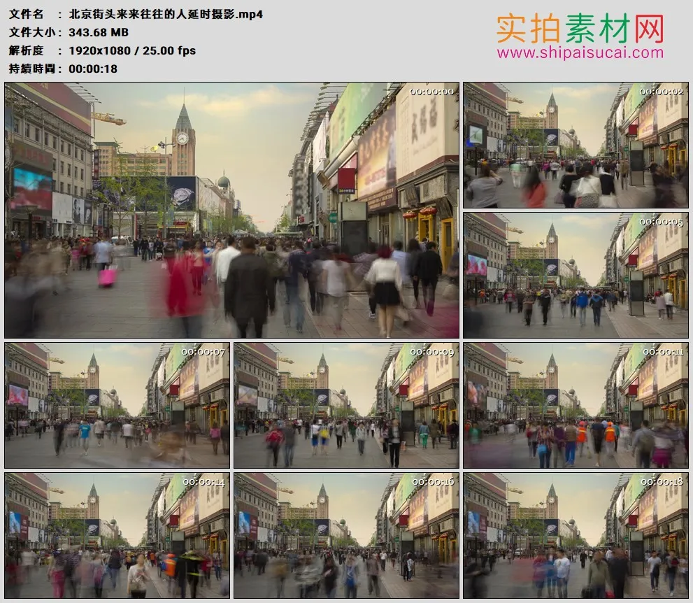 高清实拍视频素材丨北京街头来来往往的人延时摄影