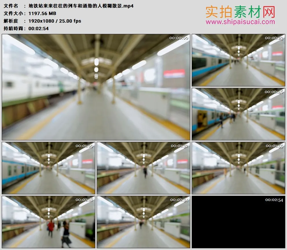 高清实拍视频素材丨地铁站来来往往的列车和通勤的人模糊散景