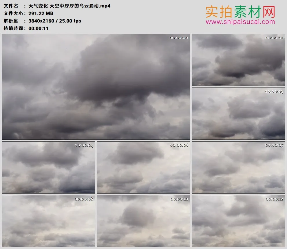 4K高清实拍视频素材丨天气变化 天空中厚厚的乌云涌动延时摄影