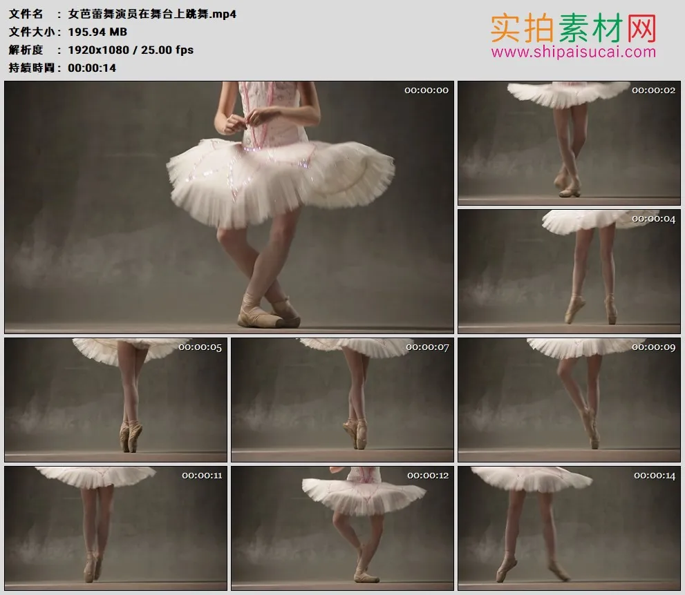 高清实拍视频素材丨女芭蕾舞演员在舞台上跳舞