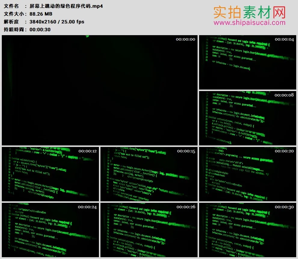 4K高清实拍视频素材丨屏幕上跳动的绿色程序代码