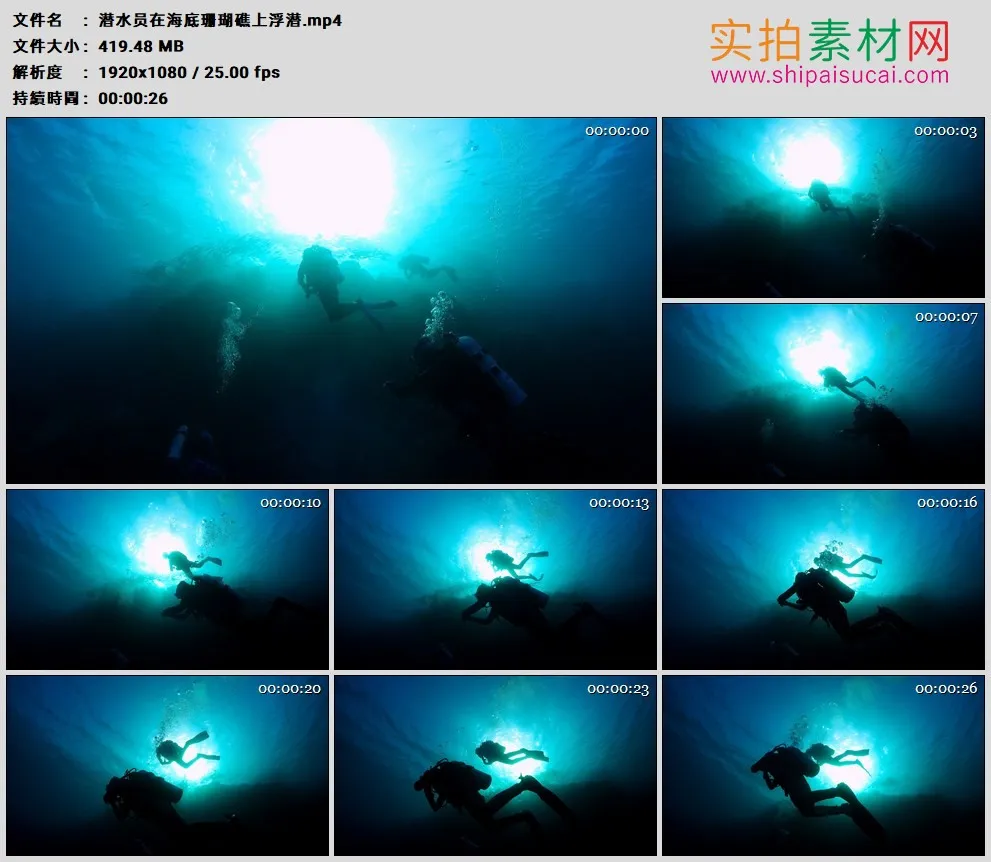 高清实拍视频素材丨潜水员在海底珊瑚礁上浮潜