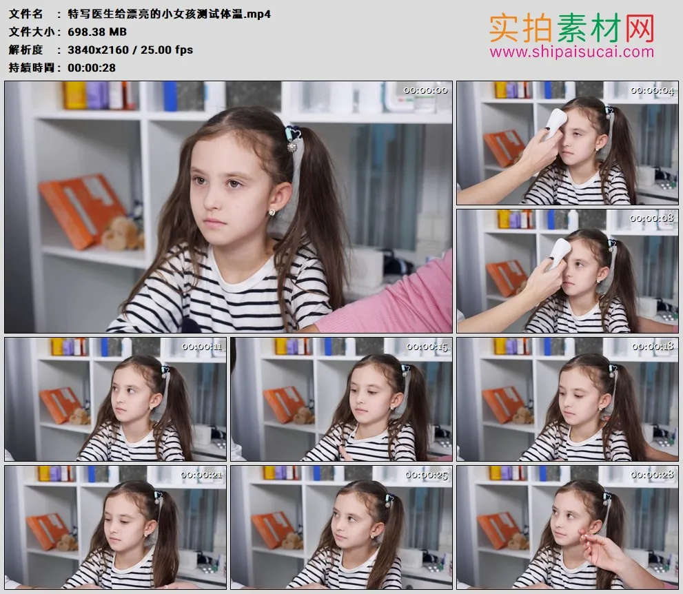 4K高清实拍视频素材丨特写医生给漂亮的小女孩测试体温