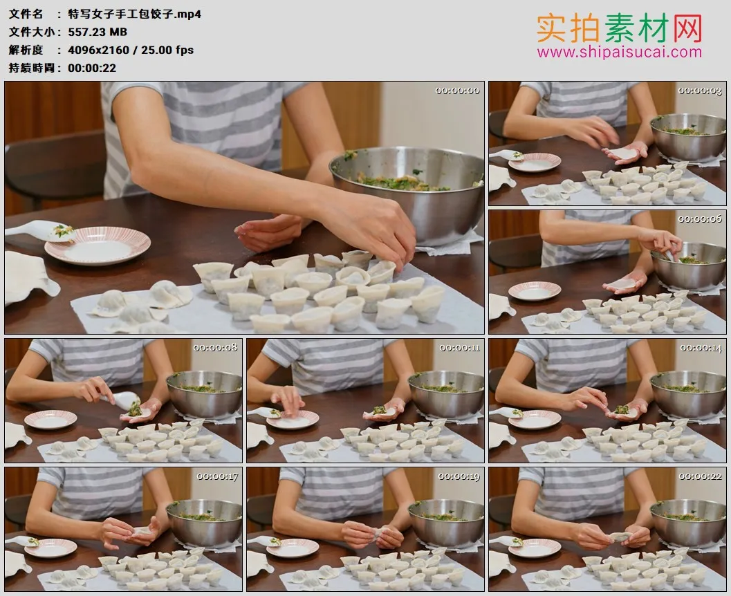 4K高清实拍视频素材丨特写女子手工包饺子