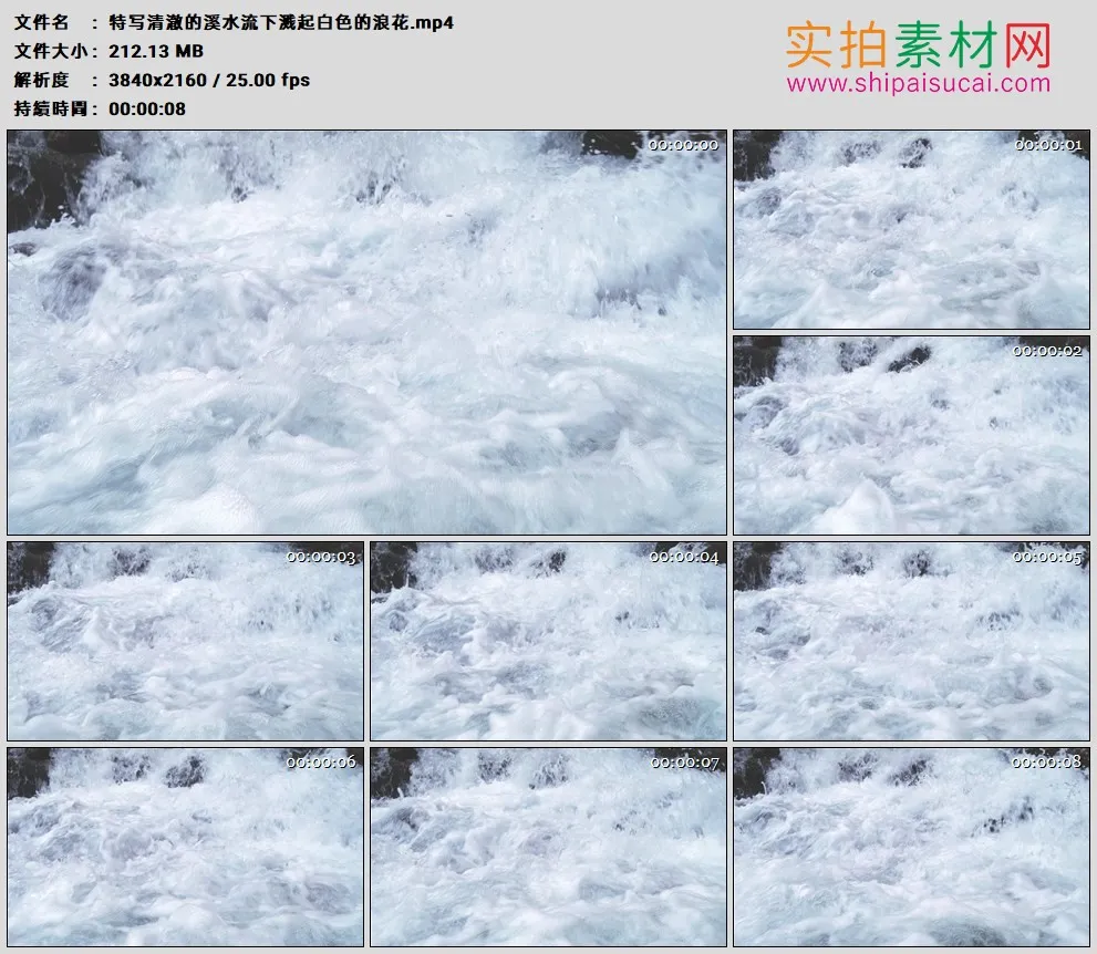4K高清实拍视频素材丨特写清澈的溪水流下溅起白色的浪花