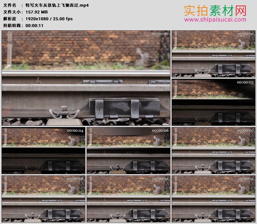 高清实拍视频素材丨特写火车从铁轨上飞驰而过