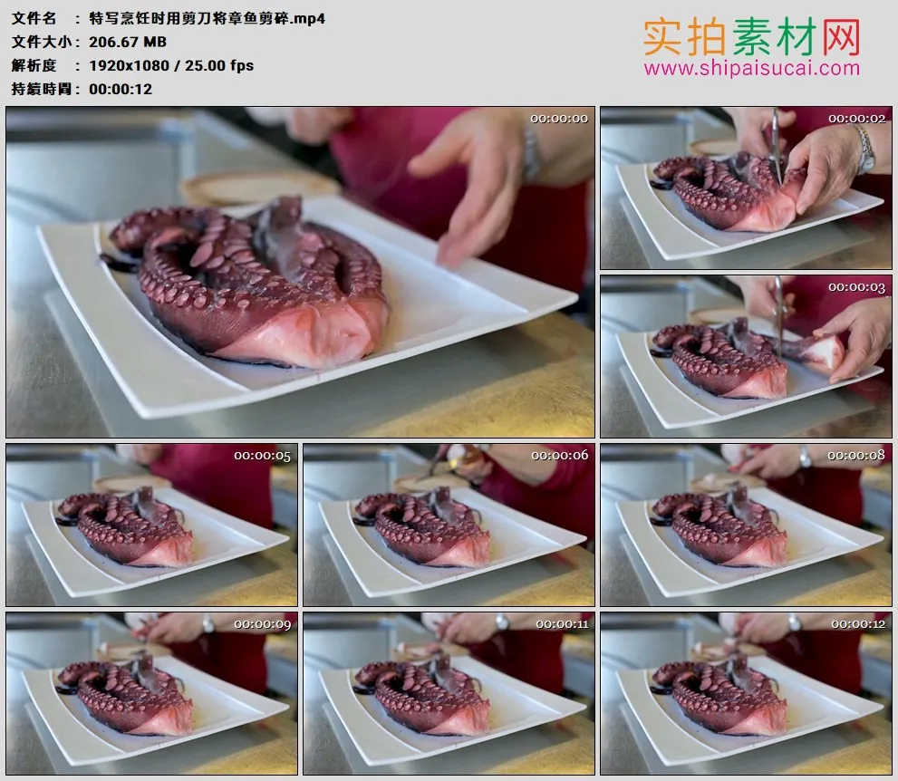高清实拍视频素材丨特写烹饪时用剪刀将章鱼剪碎