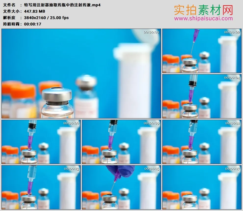 4K高清实拍视频素材丨特写用注射器抽取药瓶中的注射药液
