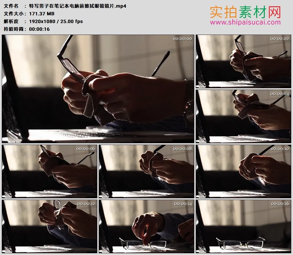 高清实拍视频素材丨特写男子在笔记本电脑前擦拭眼镜镜片