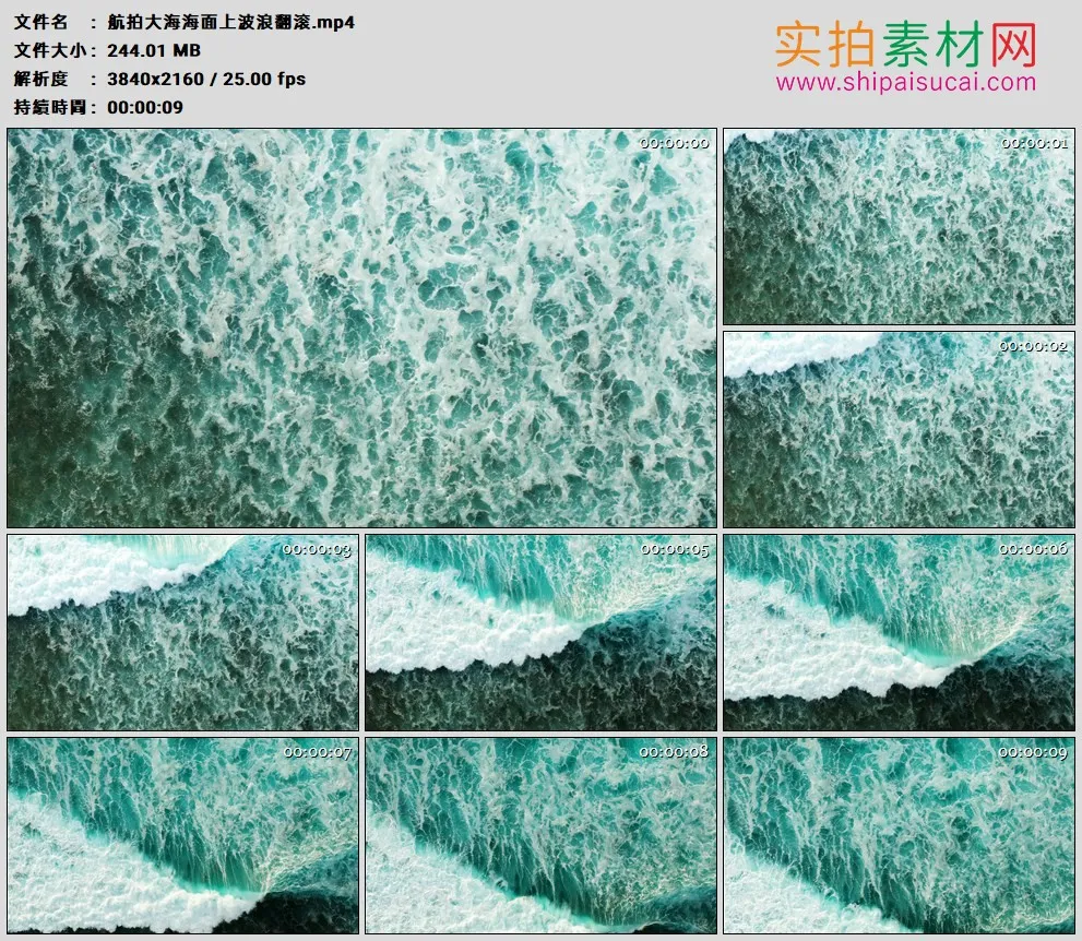 4K高清实拍视频素材丨航拍大海海面上波浪翻滚
