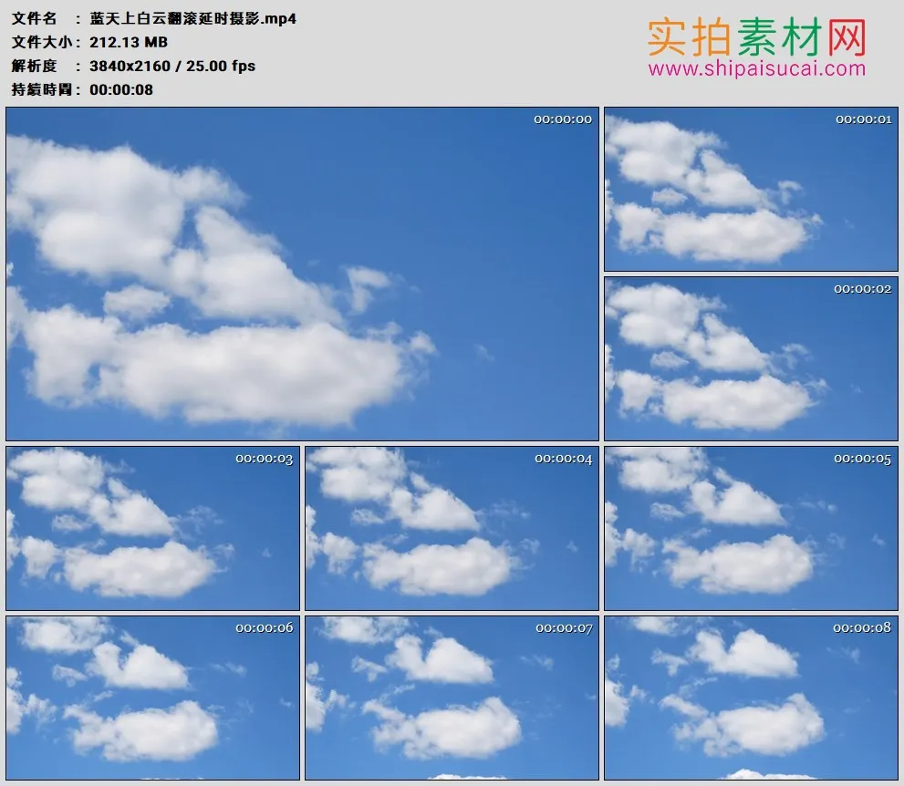 4K高清实拍视频素材丨蓝天上白云翻滚延时摄影