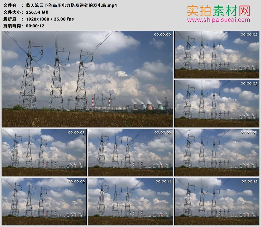 高清实拍视频素材丨蓝天流云下的高压电力塔及远处的发电站