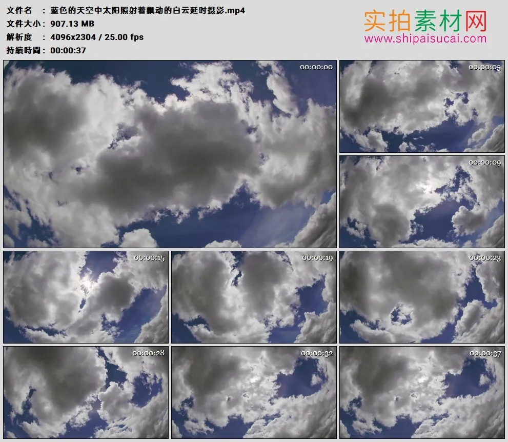 4K高清实拍视频素材丨蓝色的天空中太阳照射着飘动的白云延时摄影