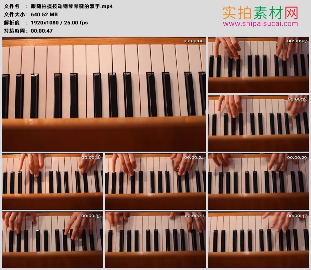 高清实拍视频素材丨跟随拍摄按动钢琴琴键的双手