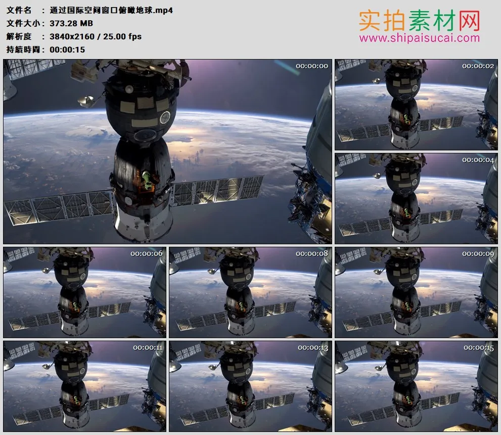 4K高清实拍视频素材丨通过国际空间窗口俯瞰地球