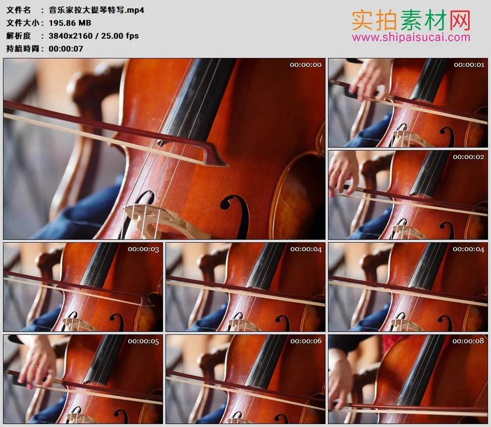 4K高清实拍视频素材丨音乐家拉大提琴特写
