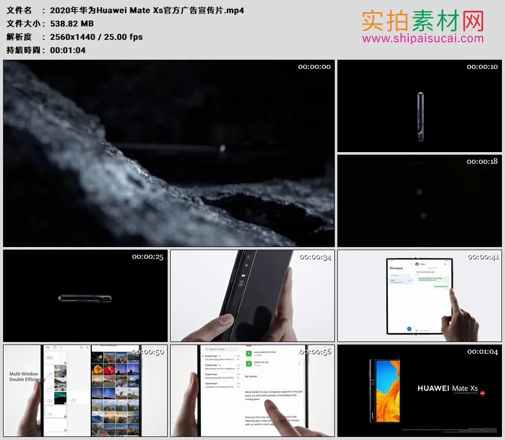 2K高清广告丨2020年华为手机Huawei Mate Xs官方广告宣传片