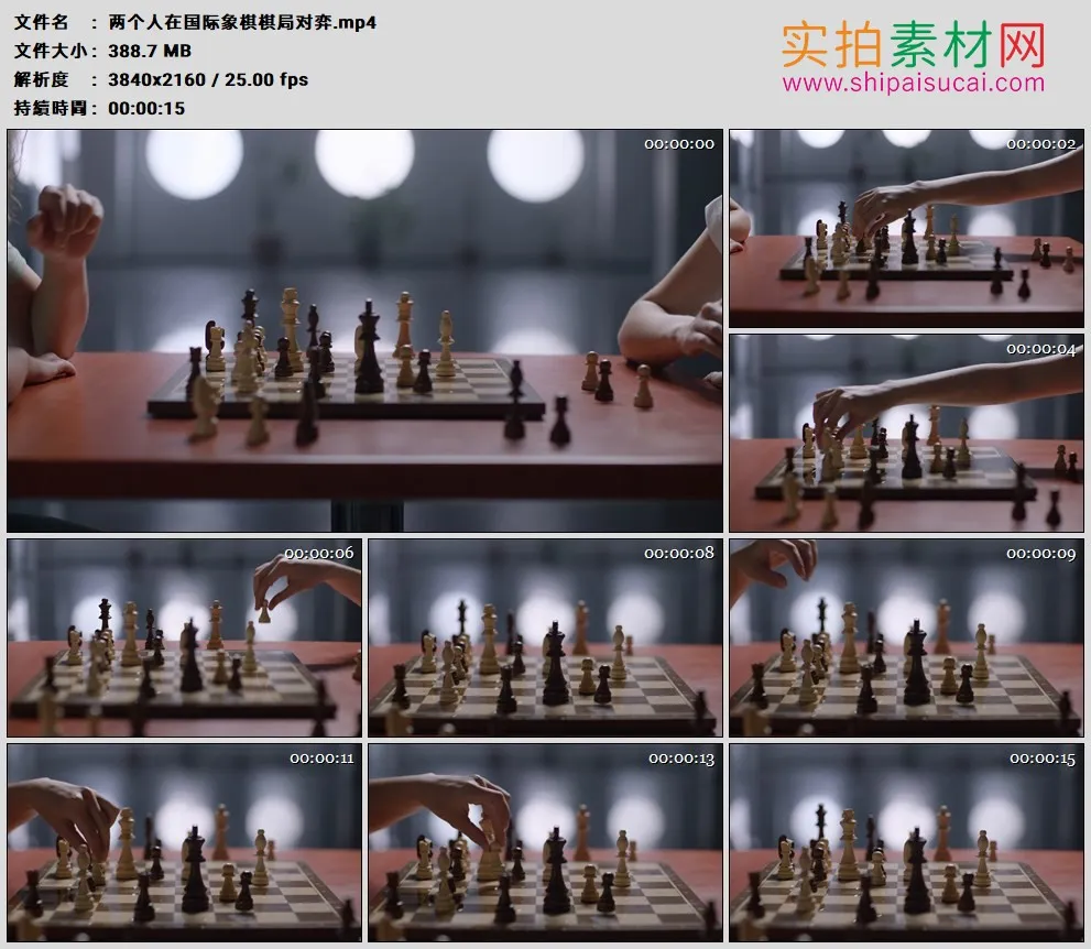 4K高清实拍视频素材丨两个人在国际象棋棋局对弈
