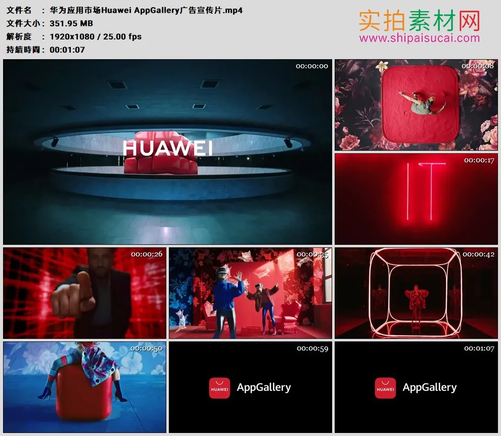 高清广告丨华为应用市场Huawei AppGallery广告宣传片