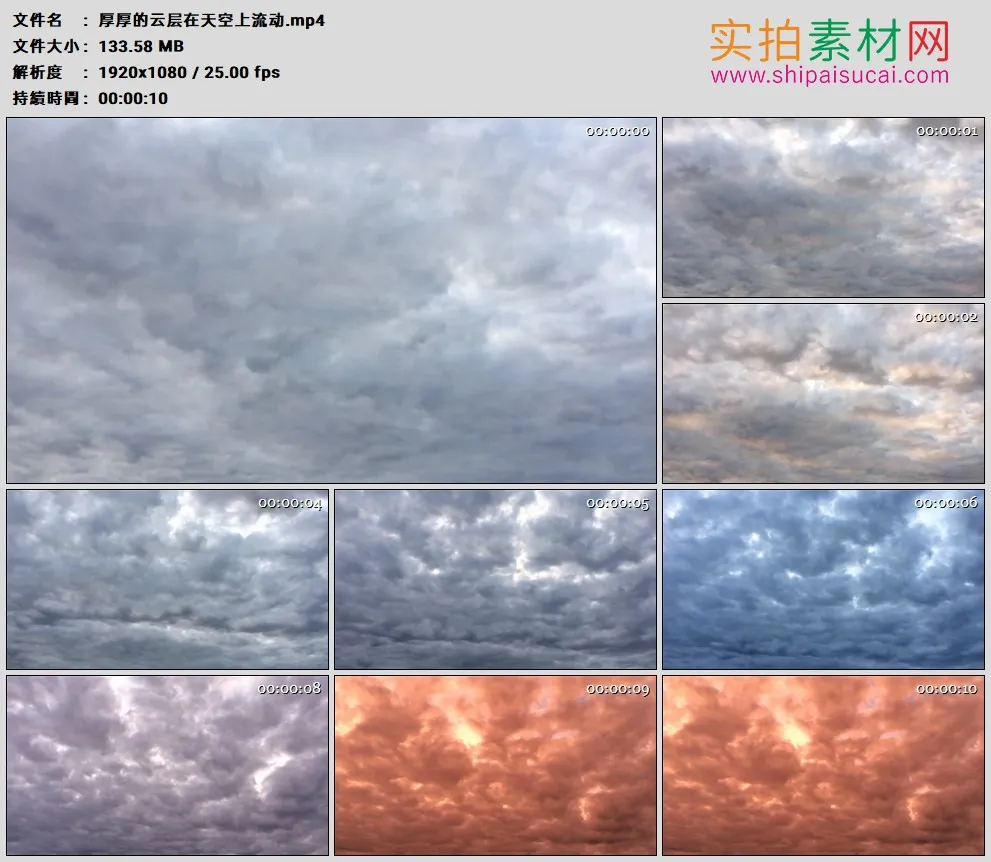 高清实拍视频素材丨厚厚的云层在天空上流动