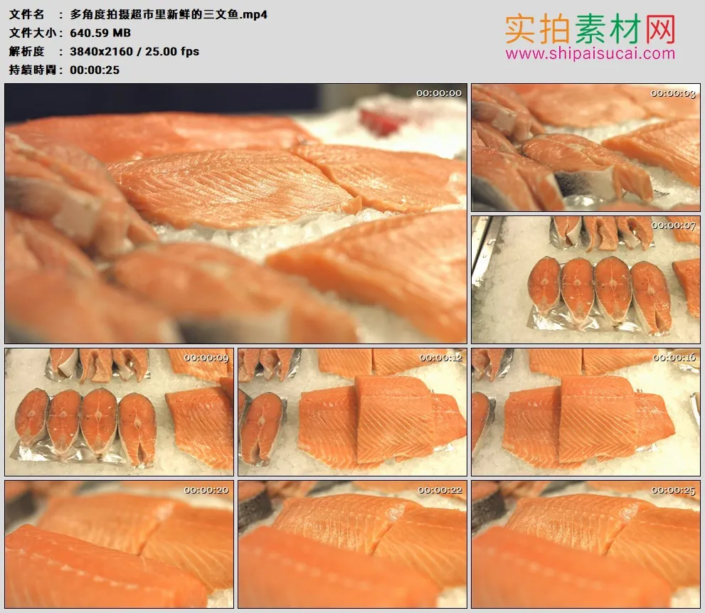 4K高清实拍视频素材丨多角度拍摄超市里新鲜的三文鱼