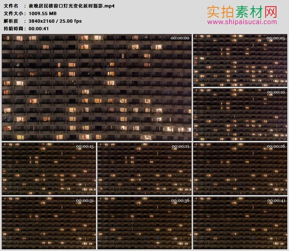 4K高清实拍视频素材丨夜晚居民楼窗口灯光变化延时摄影